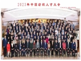 喜報|熱烈祝賀上工富怡榮獲“2023年中國紡織行業(yè)人才建設優(yōu)秀單位”稱號，公司副總經理被評為“行業(yè)人才建設貢獻人物”！