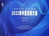 喜報|熱烈祝賀上工富怡榮獲《2023年紡織行業(yè)創(chuàng)新示范科技型企業(yè)》稱號!