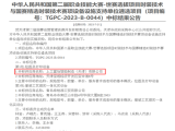 喜報|上工富怡入選2023年中華人民共和國第二屆職業(yè)技能大賽-世賽選拔項目時裝技術與國賽精選時裝技術賽項合作企業(yè)！