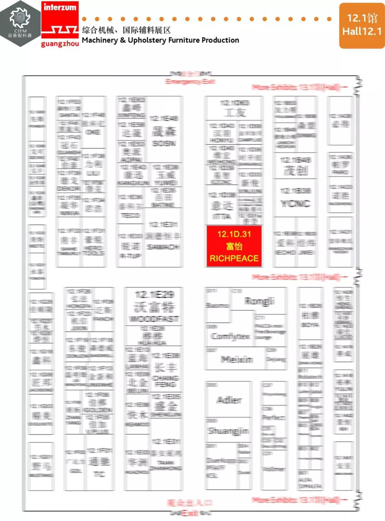 富怡廣州家具生產(chǎn)設(shè)備展位