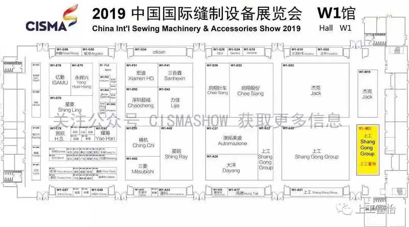 2019CISMA，上工富怡W1-M01展位，旋轉(zhuǎn)頭縫紉機(jī)家族集體亮相!