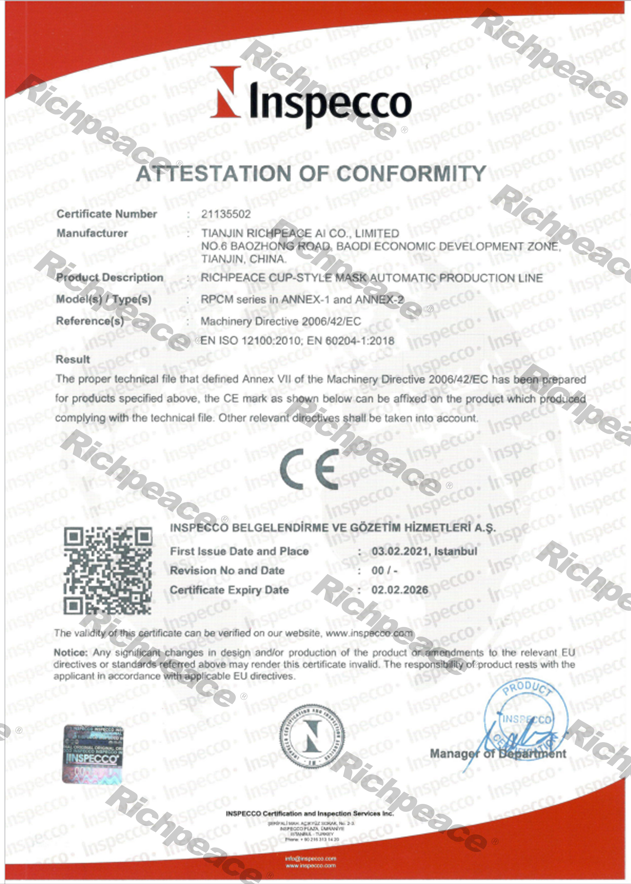 RPCM罩杯口罩生產(chǎn)線證書