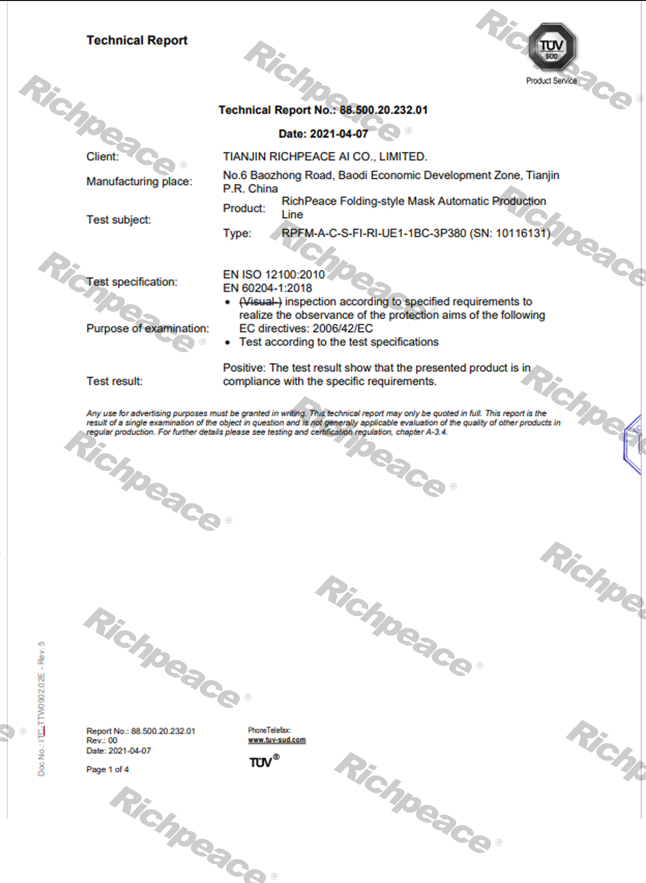 南德折疊口罩生產(chǎn)線技術(shù)報(bào)告（Technical Report）